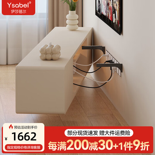 Isabel suspended TV cabinet with hidden sockets, modern and simple hanging TV wall cabinet, small living room ugly wall cabinet, 2.1 meters | Super load-bearing 200kg, the back can be hollowed out - hidden sockets