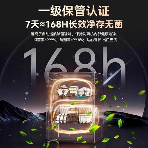 Hisense zero-bacteria dishwasher embedded household 16 sets of bowl baskets adjustable UVC full waterway sterilization maternal and infant five-star disinfection 110 hot air drying first-level storage WF16-C507iMax 16 sets frequency conversion UVC upgrade 80 degree sterilization