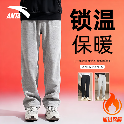 ANTA (ANTA) fleece men's pants sweatpants autumn and winter straight loose men's casual pants thick warm cotton trousers sweat pants for men gray gray straight fleece - embroidered logo - pocket zipper L /175 (120-140Jin Jin equals 0.5 kg) fast delivery within 24 hours