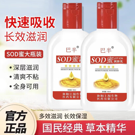 Sod honey moisturizing cream autumn and winter moisturizing and hydrating lotion anti-crack moisturizing cream for men and women sod honey 100ml 1 bottle