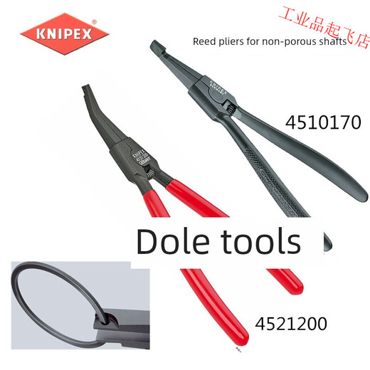 Hongcan Jiazhuo imported German original Knipex holeless shaft clamp pliers 4510170 45 21 200 45 10 170 (7 inches)