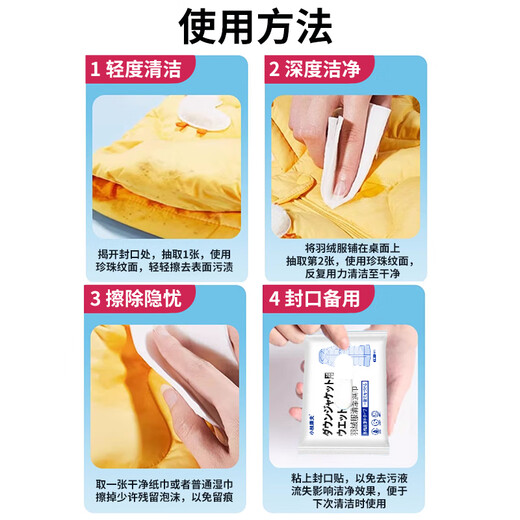 Kobayashi Yasuo down jacket cleaning wipes 60 pieces down jacket dry cleaning detergent water-free powerful stain removal clothes degreasing artifact