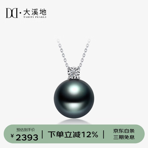 Tahitian 18K gold diamond black pearl pendant 10-11mm high light seawater pearl necklace for mother and wife