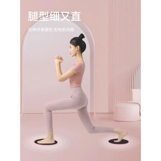 Gliding plate artifact leg muscle training inner thigh fitness mat Pilates skateboard home spruce blue - sliding plate abdominal curls for smooth gliding