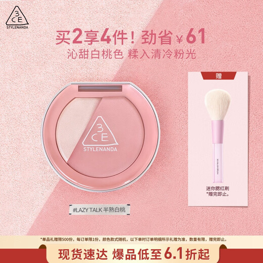 3CE Glowing Blush Palette Half Ripe White Peach #LAZY TALK Lazy Soft Powder Highlight Contour Birthday Gift