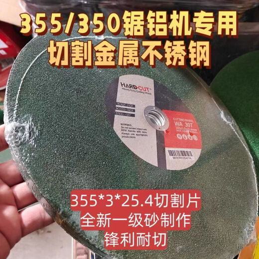 Vinoa cutting blade 355350 sharp saw blade special 400 metal stainless steel cutting machine saw aluminum machine grinding wheel blade green 355 industrial grade Phonak 3 pieces
