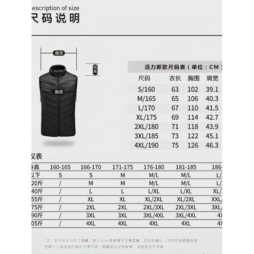 Universal electric heating health vest heating health vest charging smart thermal top men and women same style winter protection men and women same style 9 zone black ++ 1wha power bank S