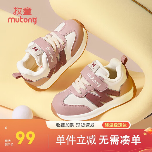 Shepherd children's shoes, baby toddler shoes, men's winter velvet kindergarten shoes, girls' warm functional shoes, bean paste powder 22