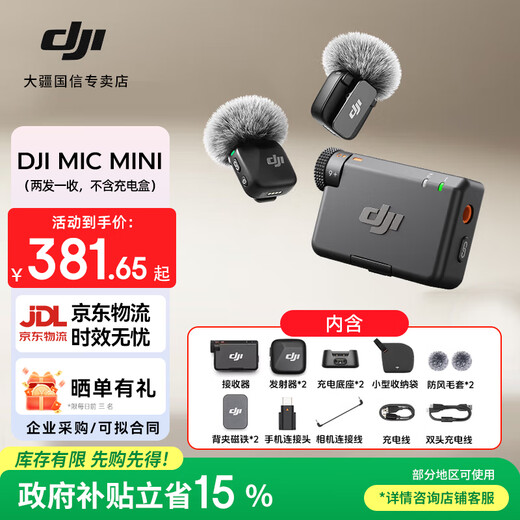 DJI Mic Mini Wireless Microphone Professional Recording Live Broadcast Lavalier Wireless Bee Mobile Camera SLR Vlog Interview Noise Canceling Radio Camera + Mobile Phone Available One to Two Official Standard Does Not Include Lightning Mobile Phone Connector