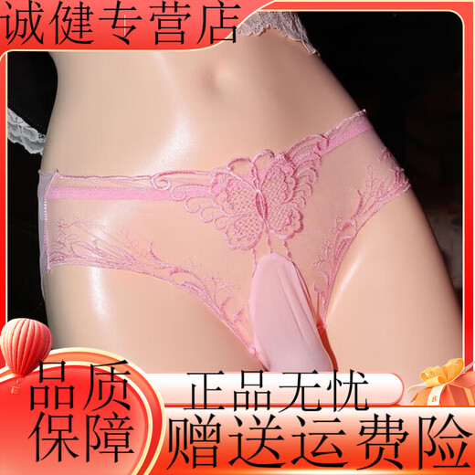 Universal Men's Sexy Underwear Lace Embroidered Butterfly Transparent Midnight Charm Passion Temptation Belt JJ Set Flirting Thong Pink M Size Opening 80-120Jin Jin is equal to 0.5kg