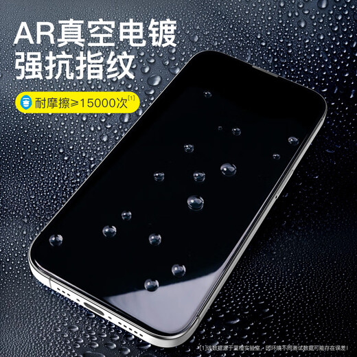 Mr. Blue Monkey Blue Monkey is suitable for Apple 17 tempered film ar anti-reflective high-definition iphone16promax mobile phone film 15 anti-peeping - fine edge dustproof screen printing hard edge earpiece iPhone16