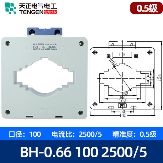 Tianzheng Electrical current transformer BH-0.66 0.5 level 100/5 2 BH-0.661002500/50.5 level