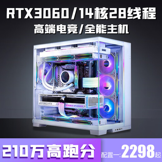 Colorful Core i5 13600K/RTX5060/5050 desktop computer i5 14400F+RTX3060/3050 game console office design e-sports live broadcast assembly package eight 14-core i5 13600KF+RTX5060