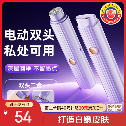 Xidomi electric shaver private part shaver women's special underarm private whole body hair removal instrument 1