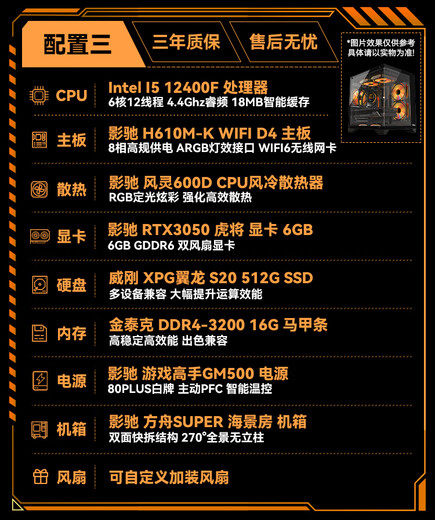 ASUS 12th generation i5 12400F/12600KF/RTX5060Ti/RX7650GRE/RTX5070 Black Myth Wukong console e-sports game assembly computer configuration 3 12400F+3050 host