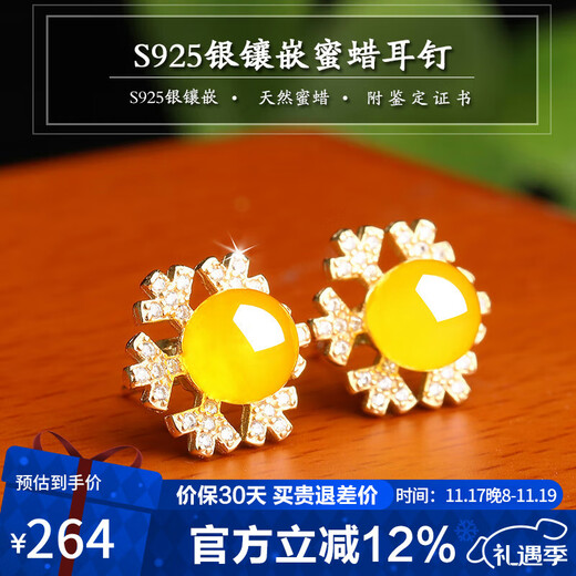 Shi Yue Jewelry Natural Amber Beeswax Earrings Earrings Single Bead S925 Silver Inlaid Accessories Women's Gift