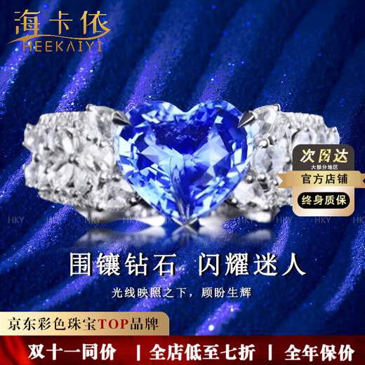 HEEKAIYI Sapphire Ring Unfired Vitreous Heart Shaped 18K Gold Diamond 520 Valentine's Day Birthday Gift for Wife and Girlfriend Unfired 2.89 carat/AIGS/Sapphire