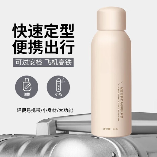 AILUKI Japanese foam hair wax for women with curly hair, fluffy and natural styling hair gel, moisturizing bubble gel, travel size, elastic volume protector, can be used on airplanes and high-speed rail, elastic volume protector foam hair wax 99ml