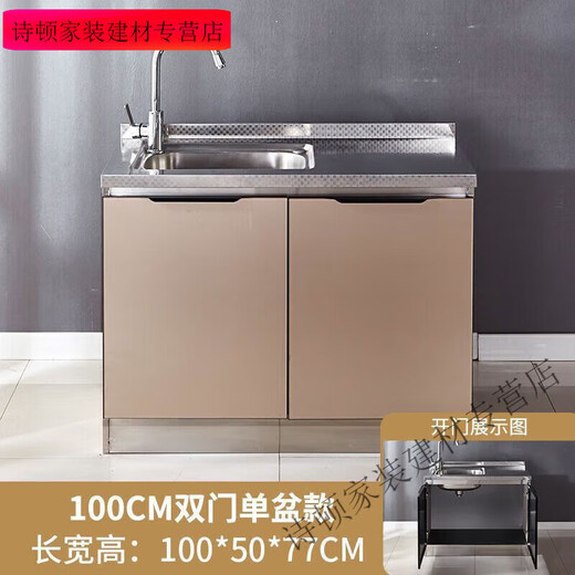 He Jiagong all-steel cabinets stainless steel kitchen cabinets household sink cabinets overall economical stove cabinets kitchen cabinets for rent 1 meter double door single basin (optional left and right)