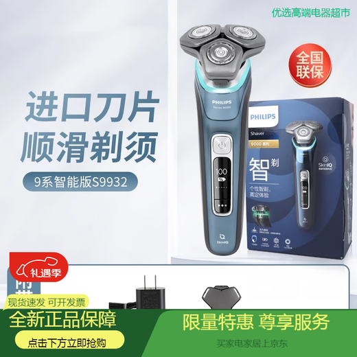 Philips Electric Shaver SP9871 Men's Wireless Rechargeable Three-Blade Shaver SP9870 S9932 Light Blue With Charger + Head Cover