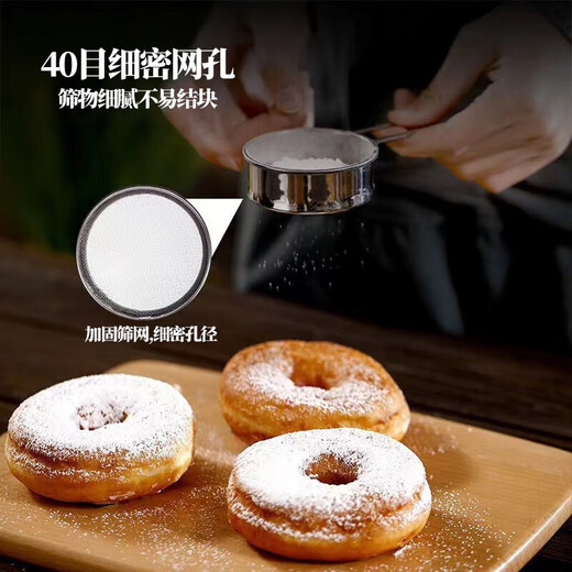 Jingxianju powder sifter sieve icing sugar powder sugar sieve filter cocoa powder baking tea powder sieve surface sieve small coffee stainless steel powdered sugar sieve diameter 6.5cm