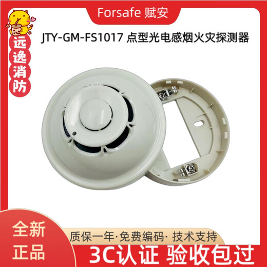 Shenzhen Fu'an Smoke Detector Temperature FS1015 Fire Smoke Detector Manual Alarm Button FS2603 Encoder