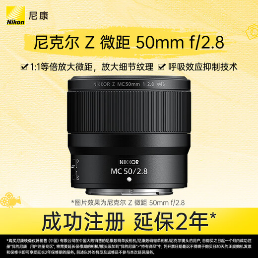 Nikon Z MC 50mm f/2.8 full-frame mirrorless lens macro lens plant/portrait