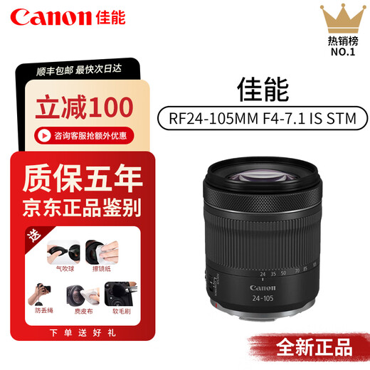 Canon RF lens 50mmf1.8 18150 55210 24105stm USM 24240 2870F2.8 35stm Canon RF24-105mm STM official standard Beijing Warehouse Appraisal Authenticity Guarantee