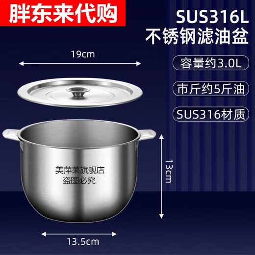 Fat Donglai German quality 316 stainless steel lard tank household seasoning jar with lid kitchen oil tank for pig pig Fat Donglai same style 316 steel seal anti-counterfeiting pot + lid Meipinglai 2025 model 3.0L (5.5 Jin Jin is equal to 0.5 kg of oil)