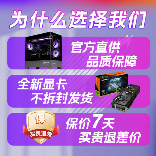 GIGABYTE AMD Ryzen R7 9800X3D/RTX5070/5080/5070Ti Desktop mainstream e-sports game console live broadcast design AI drawing rendering 3A computer complete machine with 2 9800X3D丨RTX5060Ti