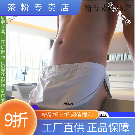 Universal sexy underwear for gay men with 0 exposed buttocks, buttocks, leaky penis, orgasm-free T-shirt, Shura pants for men, X white, white M
