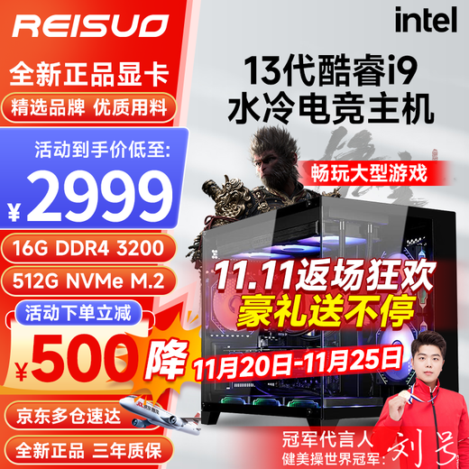 Leisuo 13th generation Core i9 13900/RTX5060Ti/5060 high configuration HX version of chicken game e-sports design rendering editing desktop assembly computer host DIY assembly machine configuration one 13th generation Core i9丨512G丨16G