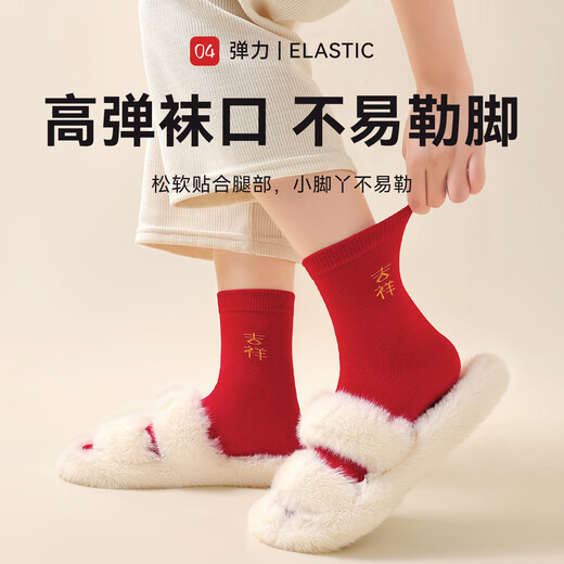 Catman children's red socks, zodiac year, New Year's Eve, boys and girls, Year of the Horse, middle-aged children, mid-calf socks, spring and autumn cotton socks