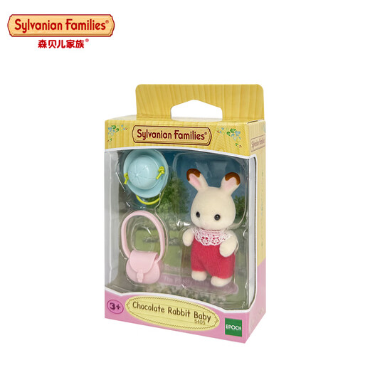 森贝儿家族宝宝系列合集 玩偶女孩儿童过家家玩具小号玩偶手办摆件生日礼物 巧克力兔宝宝SF5405