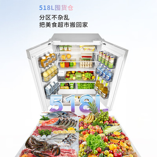 Hualing Shenji 518 Midea produces French-style automatic ice making 60cm ultra-thin zero-embedded multi-door dual system dual cycle first-level energy efficiency household smart refrigerator HR-518WUFIPZ
