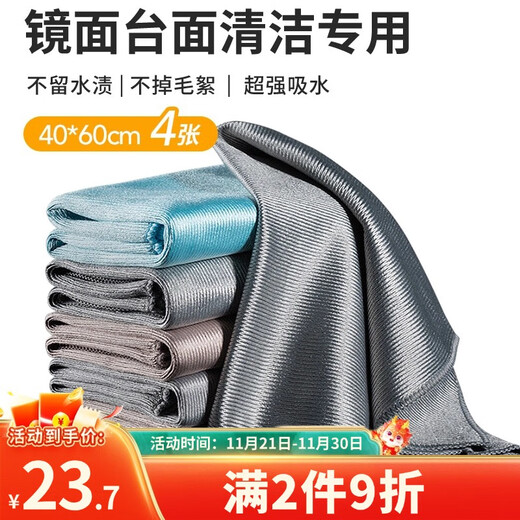 LYNN fish scale rags for cleaning glass without lint, extra large car wash towels for wiping glass rags 40*60cm 4 pieces