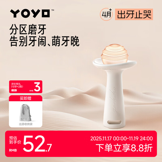 Jiaer Youyou Little Moon Teething Stick Soothes Teething Glue Baby Silicone Teething Glue Oral Appetite Period 3-4-6 months and above for babies to prevent eating hands Recommended for 4 months+ Anti-crying Teething Stick Front Teeth Model