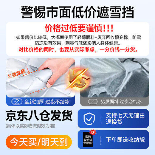 Xinshengling car front windshield snow shield front windshield snow shield anti-freeze shield thickened snow shield car front shield winter