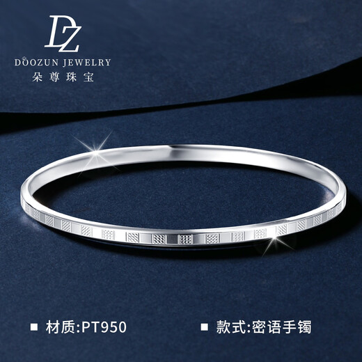 Duozun pt950 genuine pure platinum bracelet for women, platinum bracelet, secret word bracelet, versatile high-end bracelet, gift. The specific quantity is subject to the weight of the shipment. More refunds or less compensation.