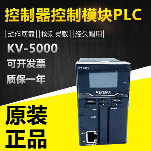 Programmable KEYENCE KV-8000 sensor controller control module PLC digital KV-8000