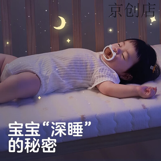 KUB KUB Natural Coconut Palm Crib Mat Baby Mattress Newborn Children Latex Bed 7cm-Four Seasons Double-Sided Model Anti-mite Soft and Hard 110*60