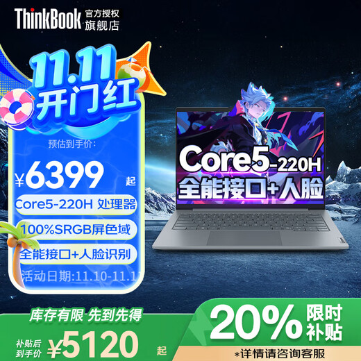 ThinkPad Lenovo Thinkbook14+16 2025 new product High-performance Core processor, thin and light e-sports game designer modeling mobile workstation laptop Core 5 16G memory 512G solid state 14-inch fully upgraded IPS high color gamut screen