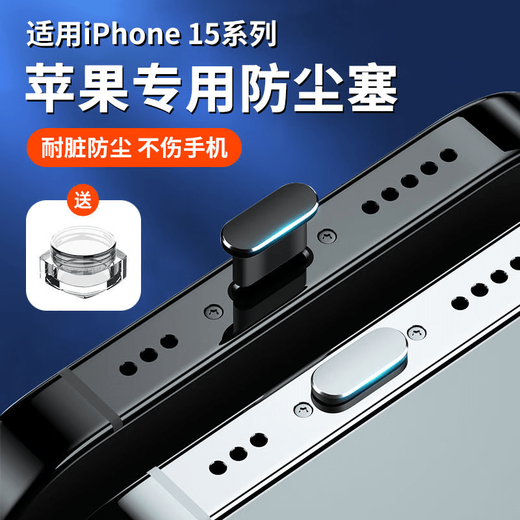 Mu Nian is suitable for Apple 17 mobile phone dustproof plug, iPhone17ProMax charging port dustproof plug, USB-C plug, silicone plug, metal plug, data port plug, silicone style - black 5 pieces + storage box, suitable for iPhone17 Pro