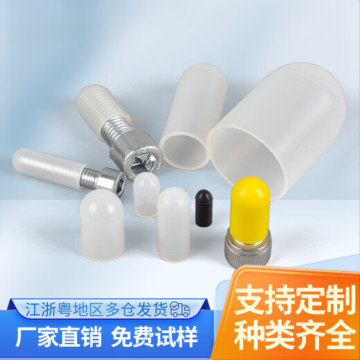 Naixun high temperature resistant silicone sleeve thread protective sleeve screw cap rubber thread protective cap acid and alkali resistant electroplating rubber sleeve cap M1*13 white (translucent)