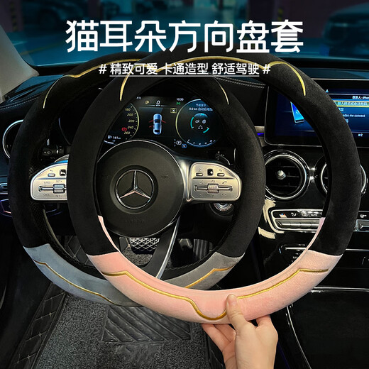 RATHBONE is suitable for Tesla Haval H6 Volkswagen steering wheel cover in winter suede anti-slip steering wheel protective cover