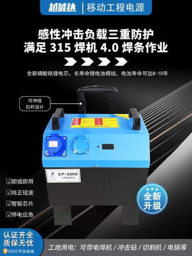 Industrial mobile power supply with high power and capacity 220V380V engineering portable outdoor construction site emergency energy storage power station 3200W/2.6 degrees + lithium iron phosphate battery 3200W/2.6 degrees + lithium iron phosphate battery