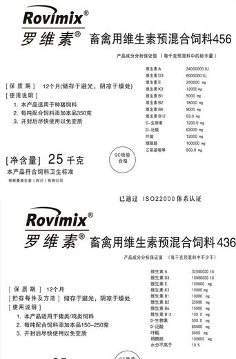 DSM DSM Lovisol 456 multivitamin premix pig, chicken, cattle and sheep veterinary feed additive for poultry and livestock 25kg box fish vitamin 304