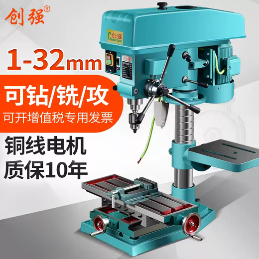 Drilling machine industrial bench drill bench type integrated high-power drilling and milling machine tapping three-purpose multi-functional tapping machine 220V Chuangqiang 220v750w+flat nose pliers+cross pliers