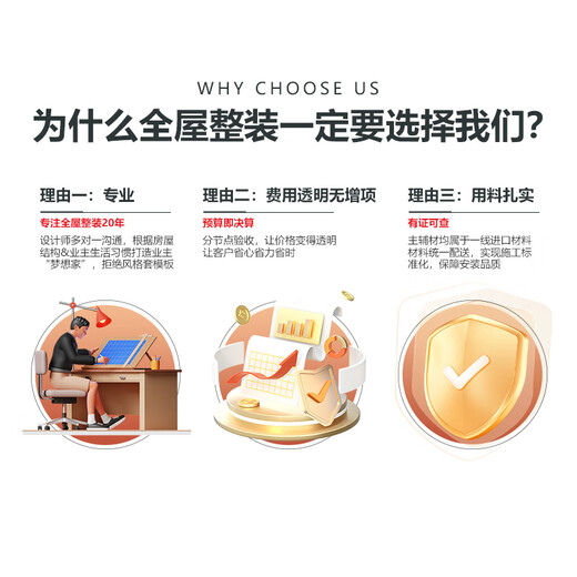 Sequoia Tree Decoration Huizhou Decoration Company All-inclusive package for new houses, half-inclusive package for old house renovation, all-inclusive package repairs at one price