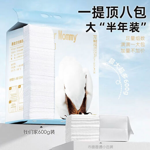 Plant Monologue face towel, pure cotton hanging face towel for pregnant women and babies, disposable thickened cotton soft towel, skin-friendly Xinjiang cotton face towel 600g extra large pack 2 large 0 stickers